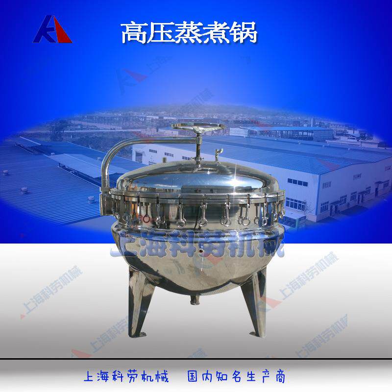 立式加热蒸煮锅骨头熬汤蒸煮锅反压蒸煮锅卤制品蒸煮锅