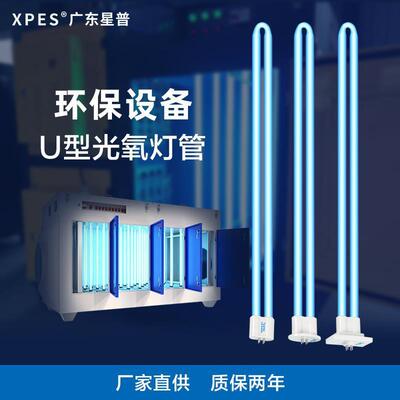 环保设备uv光氧灯管810 烤漆废气处理UV光解催化灯镇流器150W现货