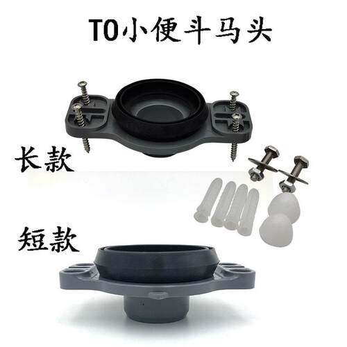 小便斗墙排马头配件密封圈入墙水管连接件挂小便器尿斗后排水连接