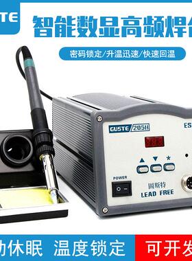 GUTES 智能205H高频焊台恒温电烙铁维修焊接203H大功率焊接台150W