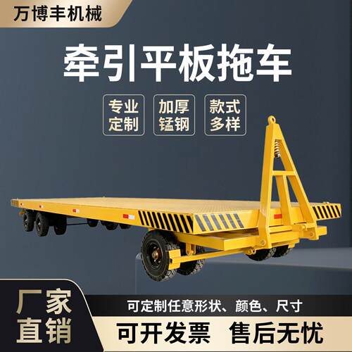 叉车牵引平板拖车厂区仓储运输拖挂车大吨位物流周转车四轮搬运车