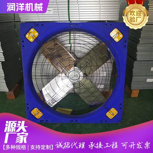 养殖悬挂式牛舍风机大风量畜牧养殖场牛棚奶牛用通风降温排气扇