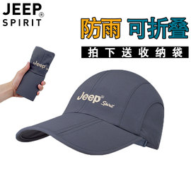 JEEP帽子男士棒球帽遮阳防晒折叠太阳帽防雨帽防水户外速干鸭舌帽