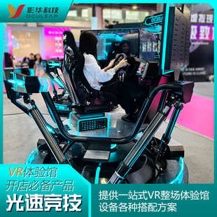 vr三屏动感赛车游戏机大型9d模拟汽车一体机电玩游乐体感设备全套