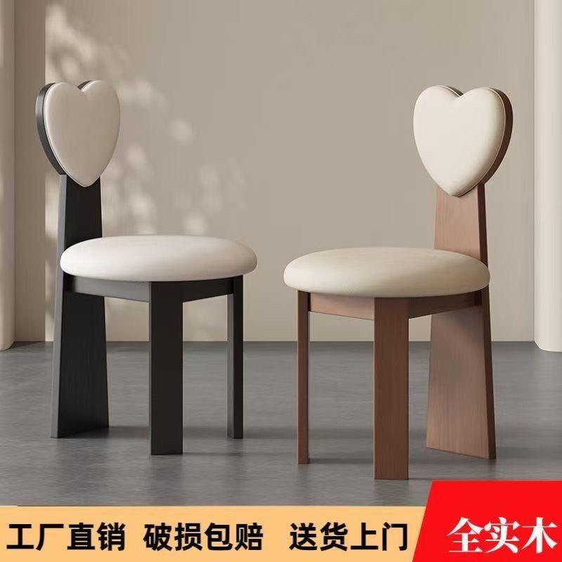 实木椅子覆古法式家用餐椅北欧中古设计师化妆靠背椅现代简约爱心