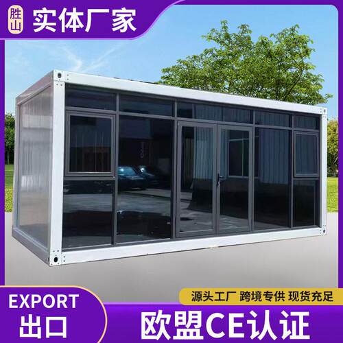 移动式集装箱房公室茶室户外景区咖啡屋奶茶店商铺板房移动箱房