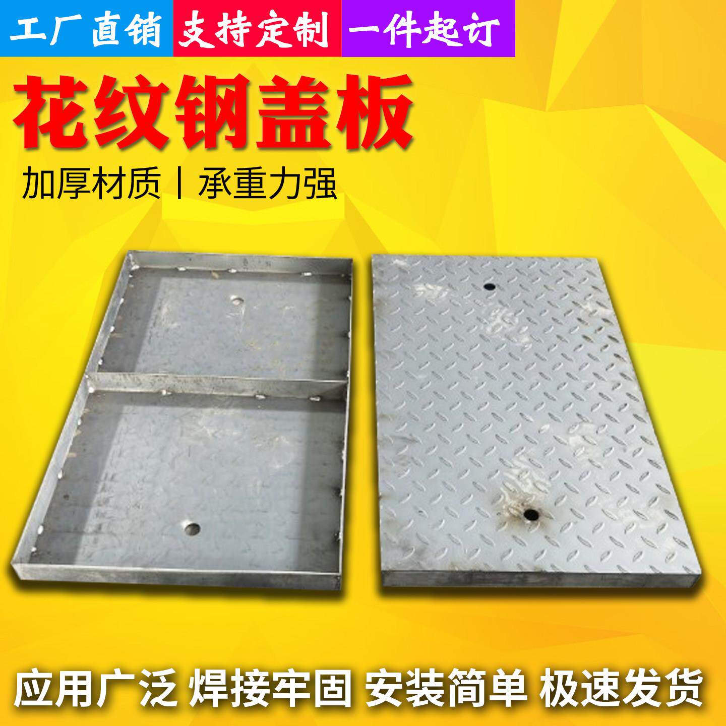 花纹钢盖板重型电缆沟水井配电房集水坑盖板热浸镀锌焊接踏步板定