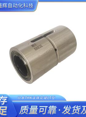 THK滚珠花键LTR20LTR25LTR32LTR40LTR16LTR10旋转花键母