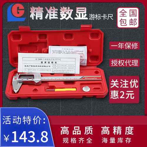 高档广陆显卡尺数字游标0-50m-m0-200mm03数00mm1高精度电子测量