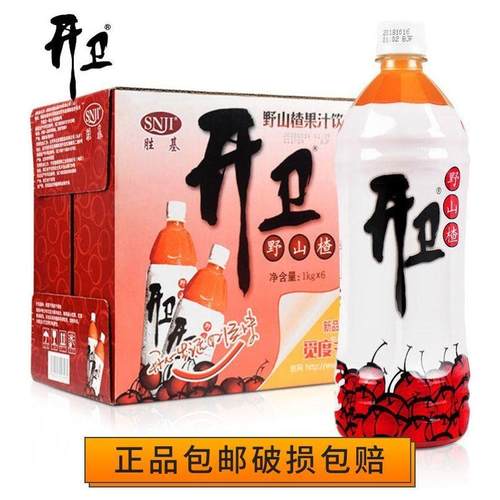 胜基开卫野山楂汁开胃果味饮料大瓶1L果汁整箱包邮网红饮品正品