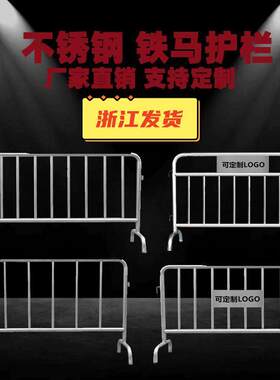 304不锈钢铁马护栏围栏商场地铁广场安全护栏定制市政铁马防护栏