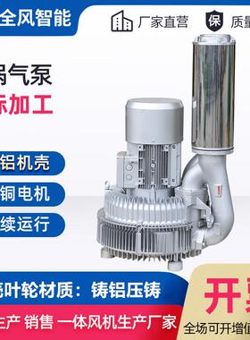 5.KW铝壳ZAS铜线高压风机X-81D音-2旋5涡鼓风机Y低噪涡旋式气泵