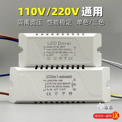 led驱动电源110V220V宽压隔离单色双色恒流吸顶灯吊灯变压镇流器