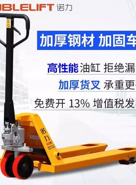 手叉车AC25 /54液压搬运车手动地牛拖车升动降托盘车2吨吨铲型小