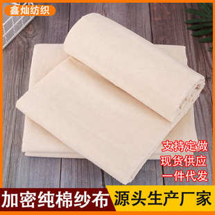 家纺复合布坯布 厂家批发加密2.4米纯棉白布黄纱布包棉花被衬布