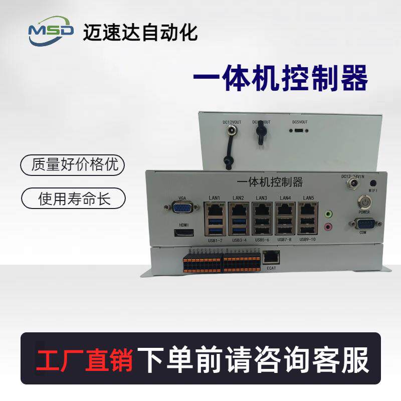 控制器工控一体机plc可编程多路连接自动化设备电机伺服控制