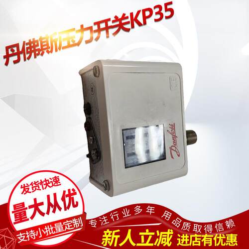 现货供应 丹佛斯 压 力开关KP35