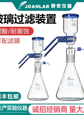 真空抽滤装置玻璃砂芯真空过滤装置溶剂过滤器1000ml