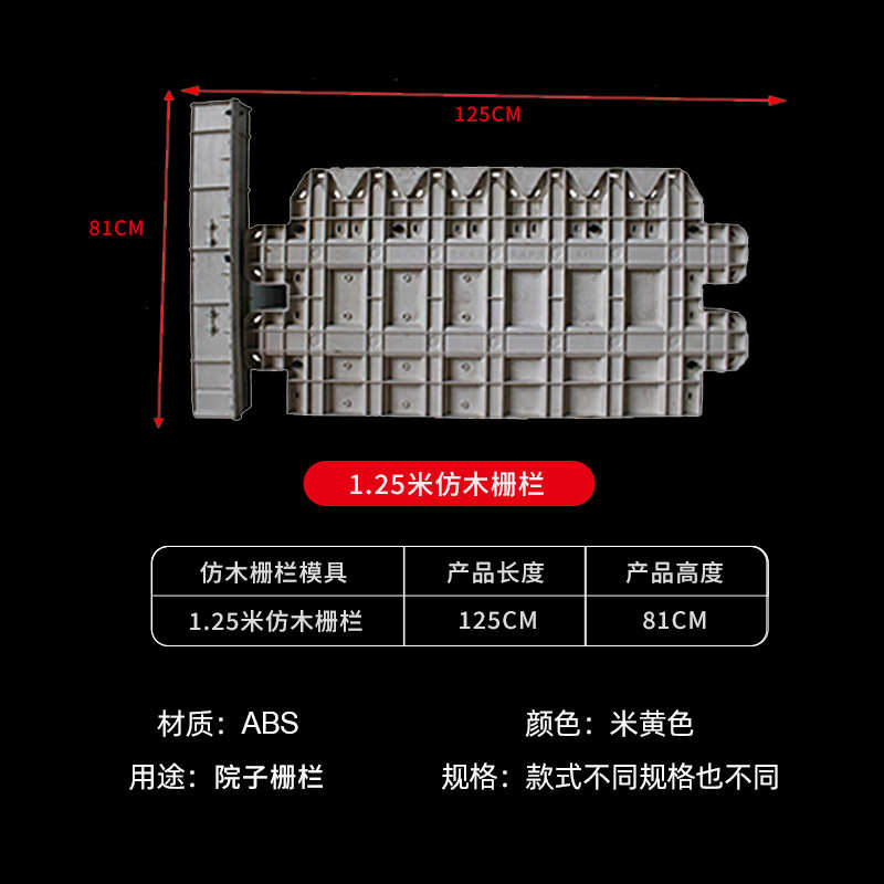 模型庭院围栏篱笆厂家仿木护栏模板花坛园林建筑栅栏草坪水泥模具