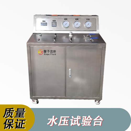 手动控制水压试验台馨予系列阀门水压静压试验系统