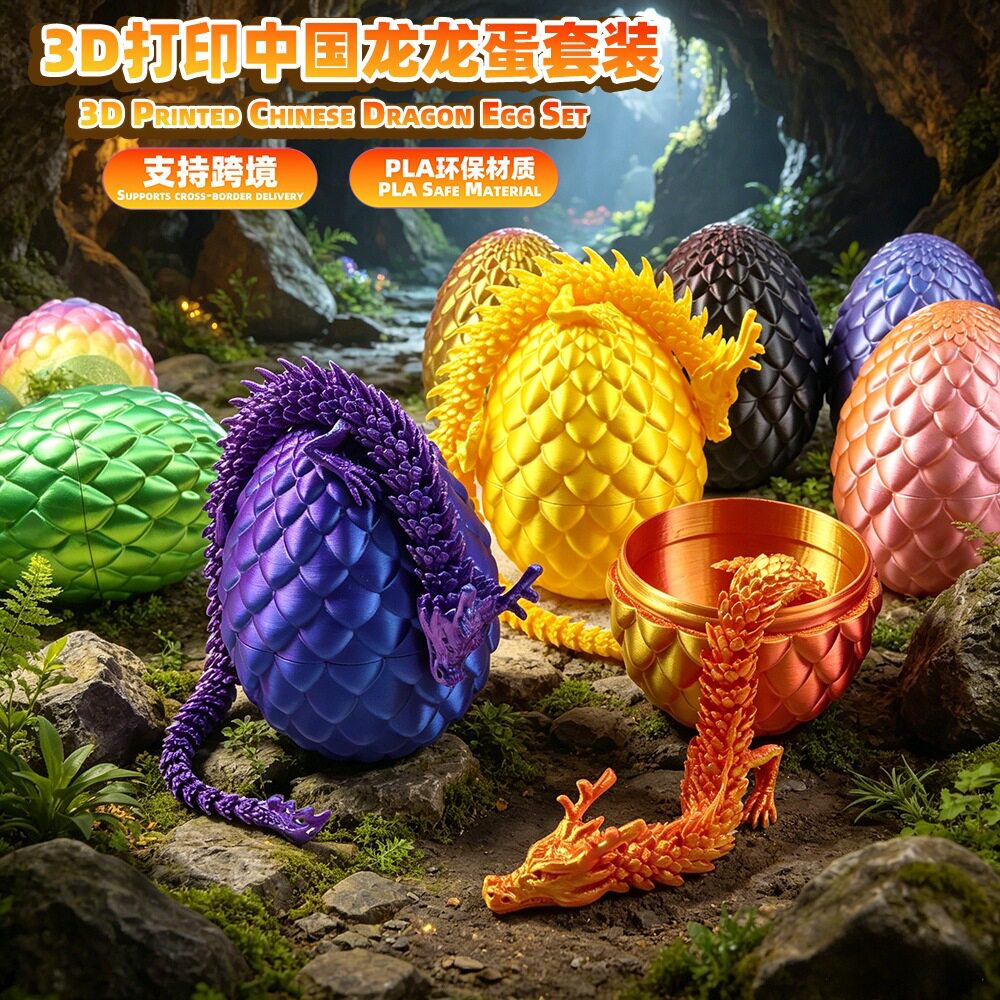 源头工厂打印中国龙蛋3D模型摆件