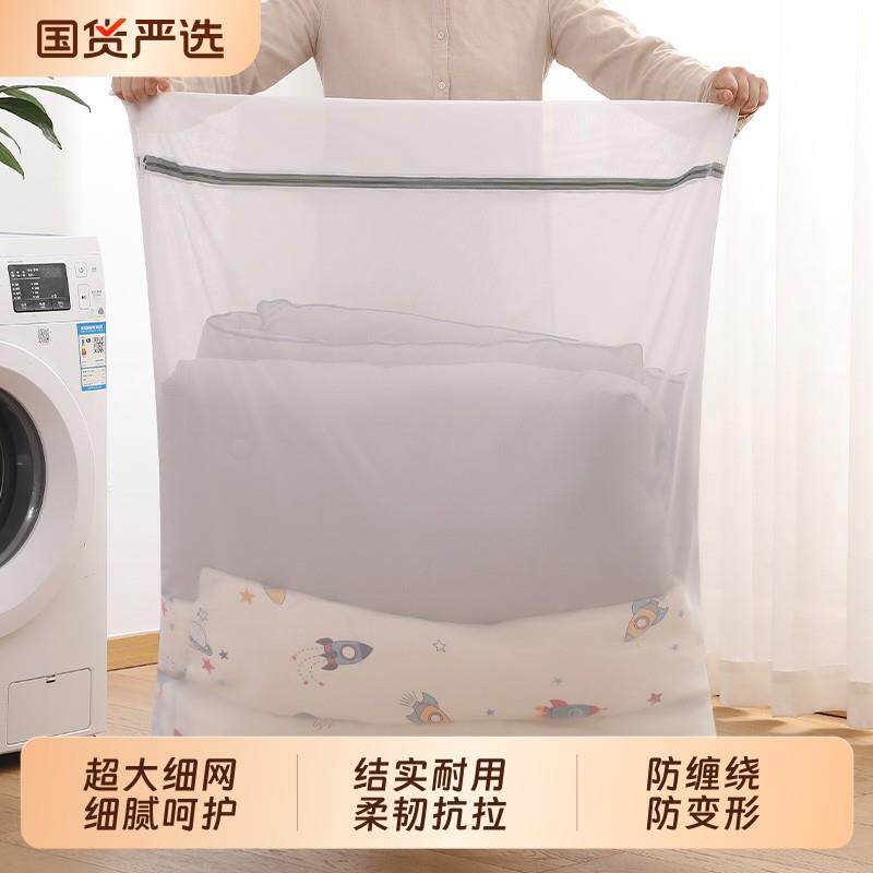 洗窗帘网袋大号被子洗衣袋洗衣机专用防变形洗床单羽绒服专用网兜