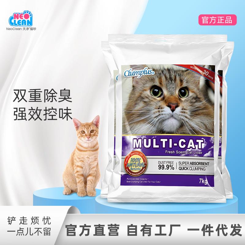 Neo天净倍凝薰衣草香型膨润土猫砂7KG*3袋