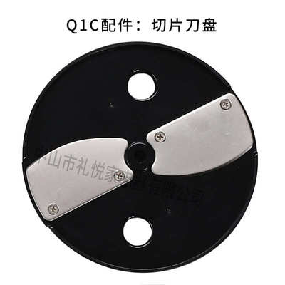 Q1C升级款切丁机配件 切丁刀网 切丁盘 切片盘 切丝盘传动轴 配件