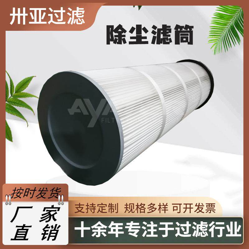 过滤聚酯无纺布除尘滤筒六耳快拆除尘滤芯防油防水防静电