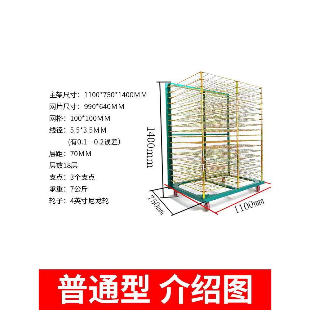 25层轻晾晒架层型架干燥架网架周123子转车千放线布架进烤箱置物