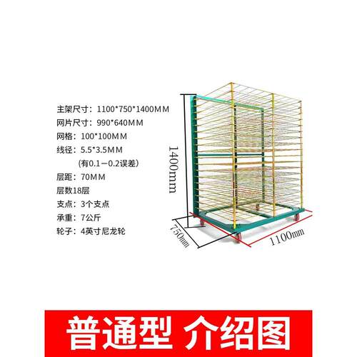 25层轻型晾转晒架千层架干架网架周车123燥线布架子进烤箱置物放