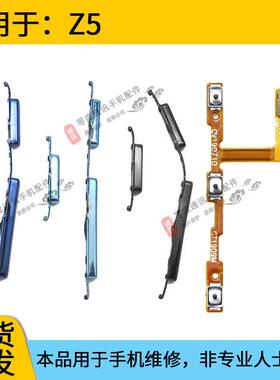 适用于VIVO Z5开机音量排线 vivoZ5开机键 V1921A排线开关电源键