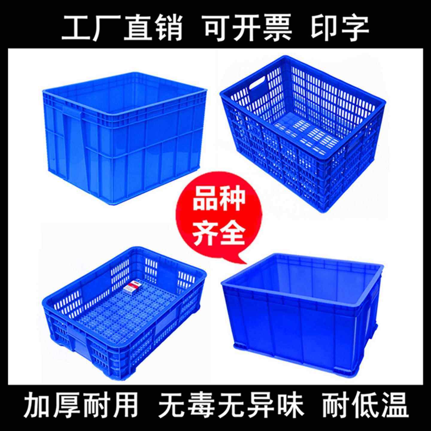 周转箱塑料蔬果篮运输筐食品物料五金收纳箱仓库工厂货架整理胶框,收纳整理,收纳箱,淘宝优惠券,粉丝福利购,淘宝优惠卷