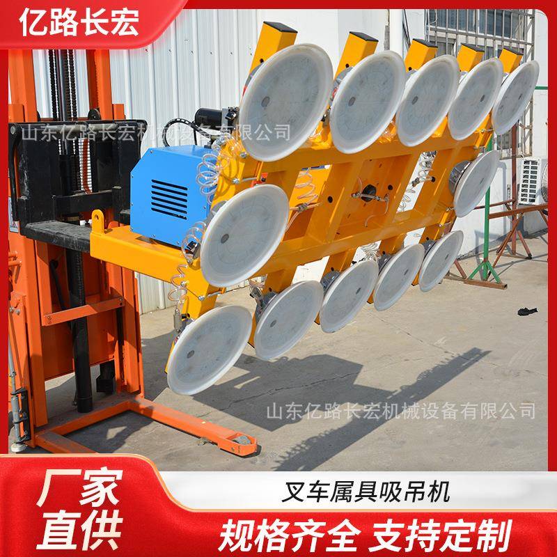 玻璃搬运安装叉车属具吸吊机跨境玻璃幕墙施工板材吸吊设备叉车吊