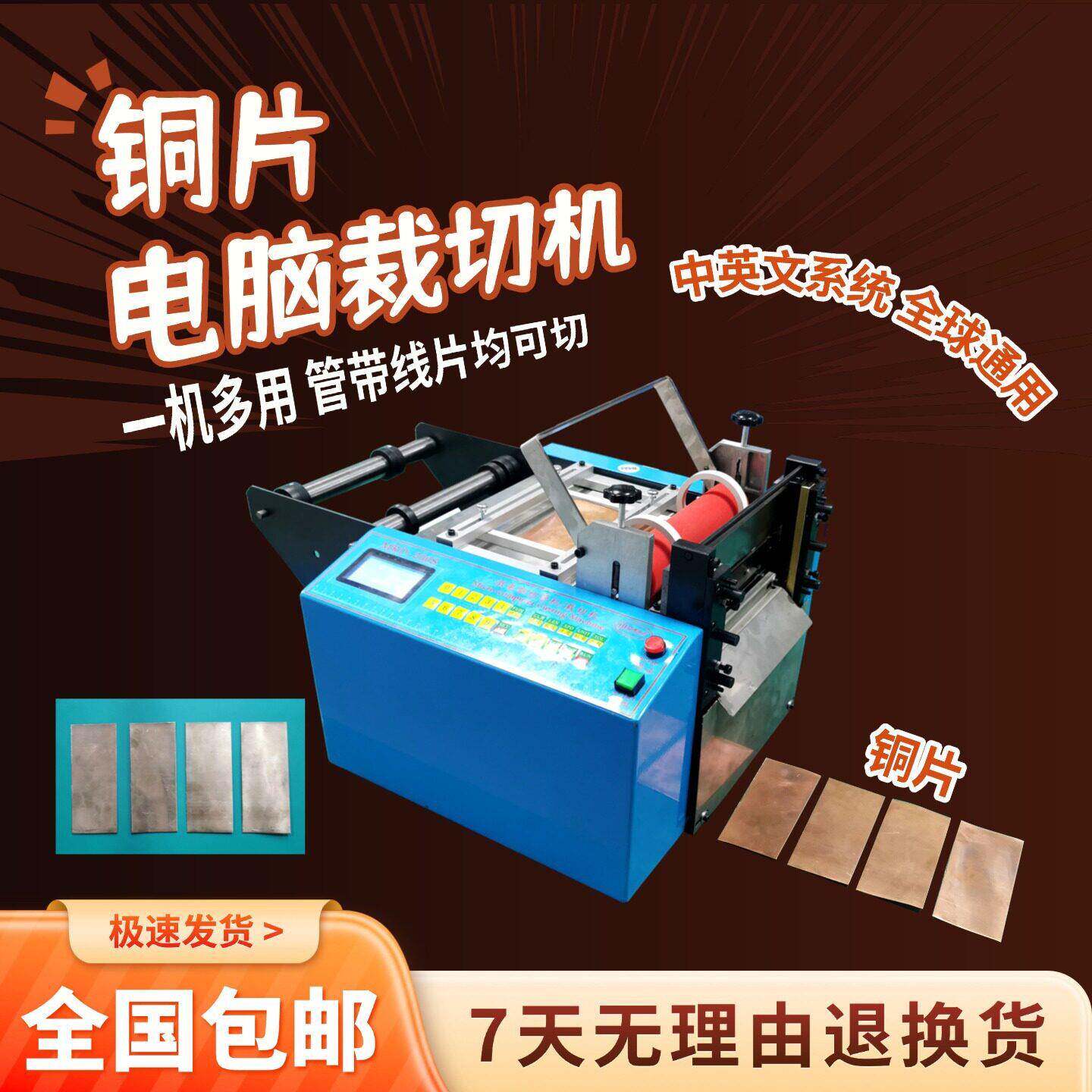 铜片电脑裁切机铜箔磁条铅皮切割机全自动汇流条焊带不锈钢剪切机
