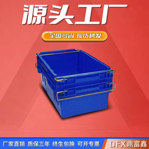塑料加厚周转箱物流车间仓库货运收纳箱塑胶摆放铁耳箱储物