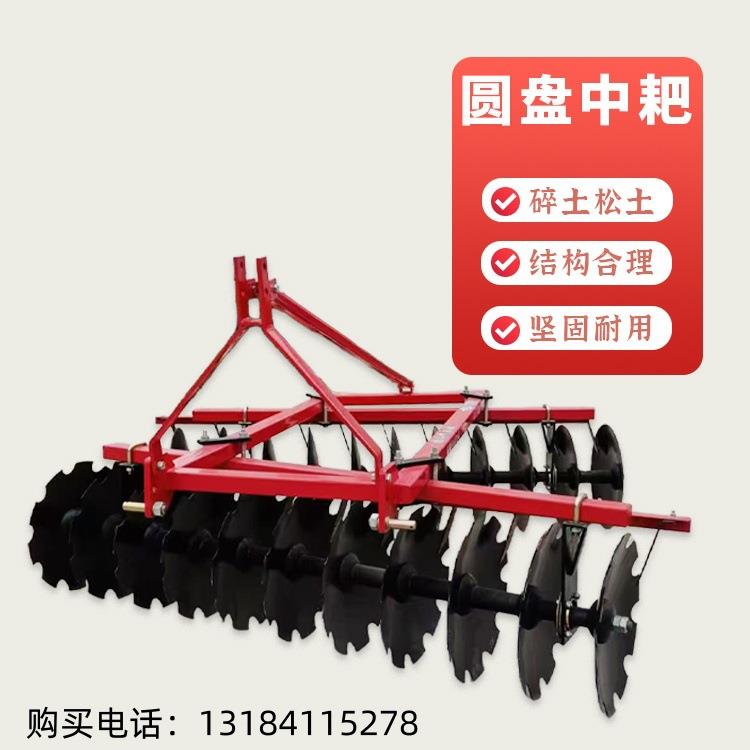 禹鸣机盘械VSH碎重地土圆耙缺口耕耙悬挂式中耙轻耙耙