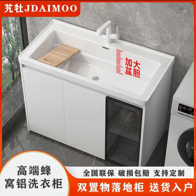 阳台陶瓷一体盆带搓衣板洗衣落地柜组合蜂窝板加深洗手池洗衣池盆