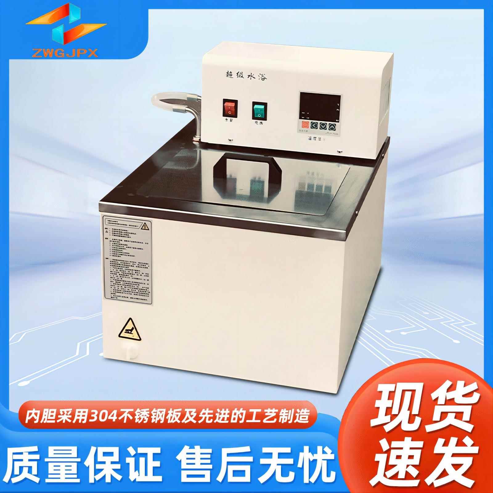 超级水浴微电脑液晶温控仪中文显示功能控温精确