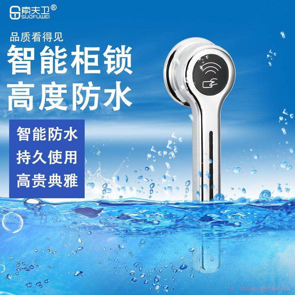 桑拿浴室更衣柜子q形电锁感锁抽屉应锁柜子洗浴02中心更衣锁柜智