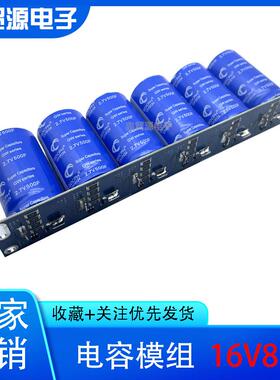 GDCPH汽车整流器 法拉超级电容模组 16V83F 2.7V500F 大电流 增强