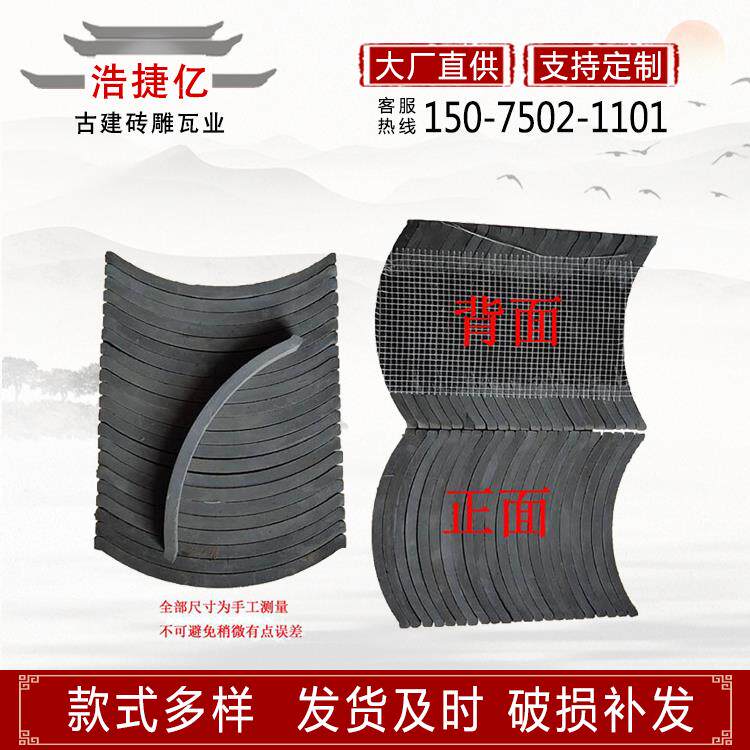 青瓦仿古装饰立瓦铺地立瓦半圆筒瓦中式庭院小青瓦拼花装饰瓦片条