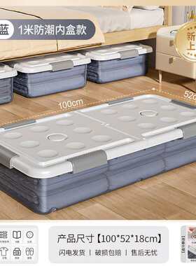 衣服被子整家用卧室带防潮换季xne箱大容量床底轮透明收纳特大号