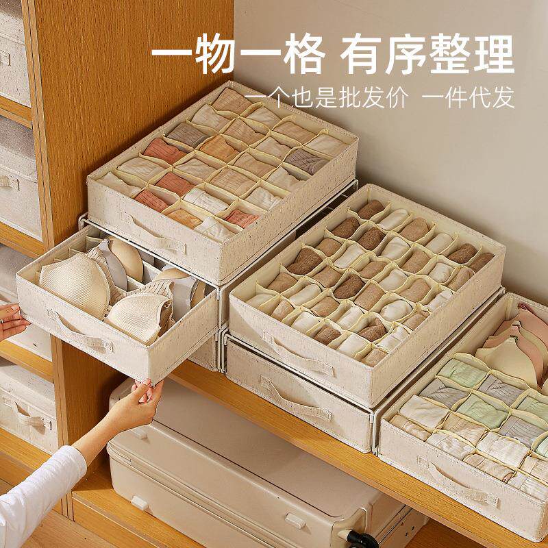 安琴天山棉麻袜子收纳盒布艺PP板可水洗高品质分格内裤内衣收纳盒
