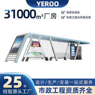 新款直销城市不锈钢公交站台多功能电子站牌现代智能候车亭生产