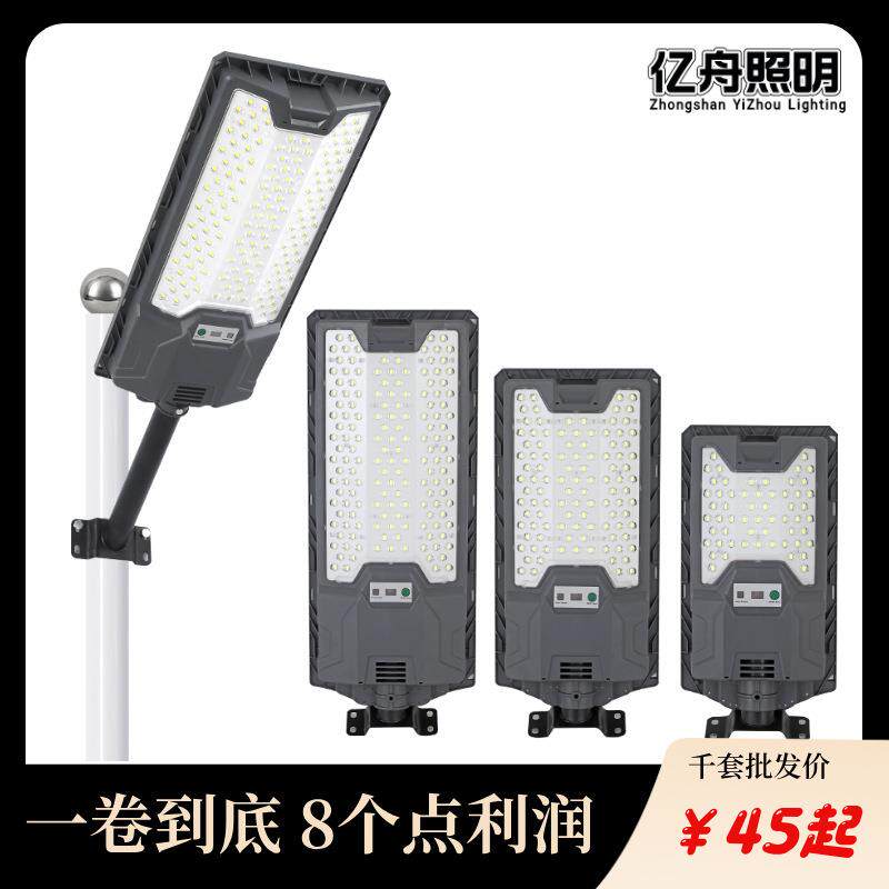 跨境款一体化太阳能路灯户外感应工程款路灯新农村家用照明LED灯