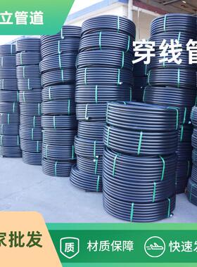 管道pe黑色电缆护套管pe电缆保护管多口径穿线管hdpe护套管