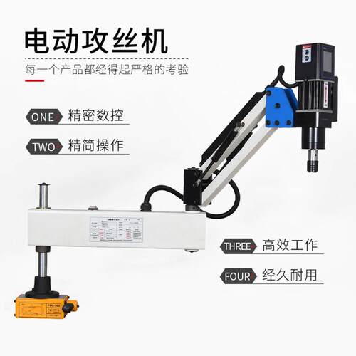 伺服电动攻丝机摇M臂-M16数控799能3万向攻牙机M30M36自动牙工具