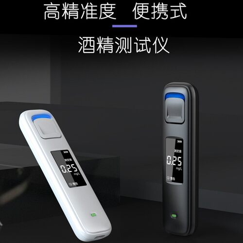 家车用高精度便携式自娱吹气式交通查酒精度酒精监测测试检测仪器