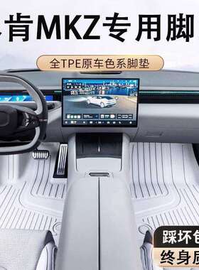 专用于林肯MKZ汽车脚垫Lincoln进口mkz汽车脚垫尊享版内饰改装件
